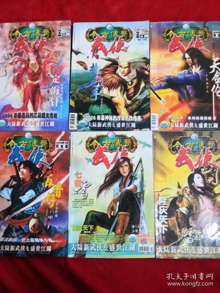 雪公园森林逃生